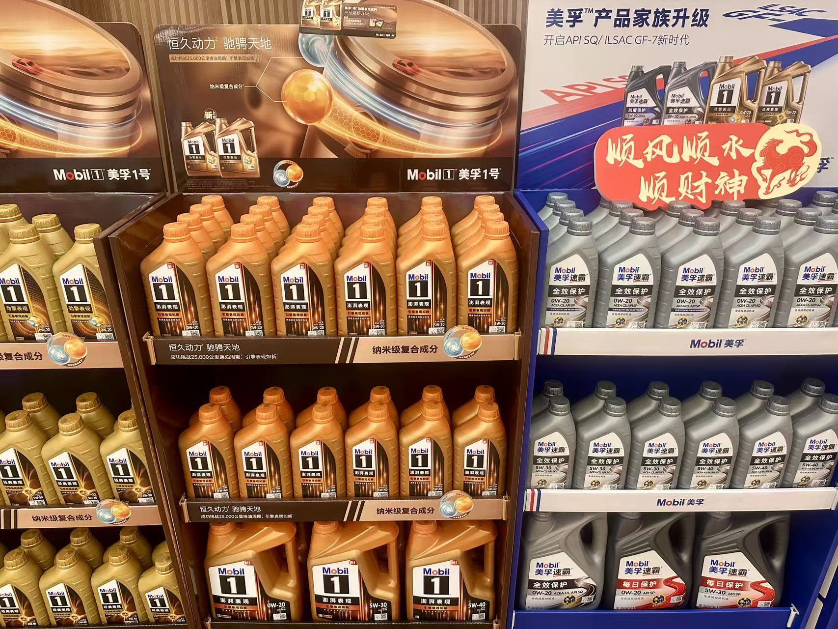 美孚正品机油专柜